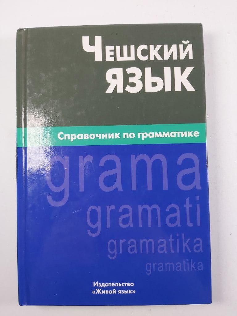Levně Чегский яазык - Справочник по грамматике