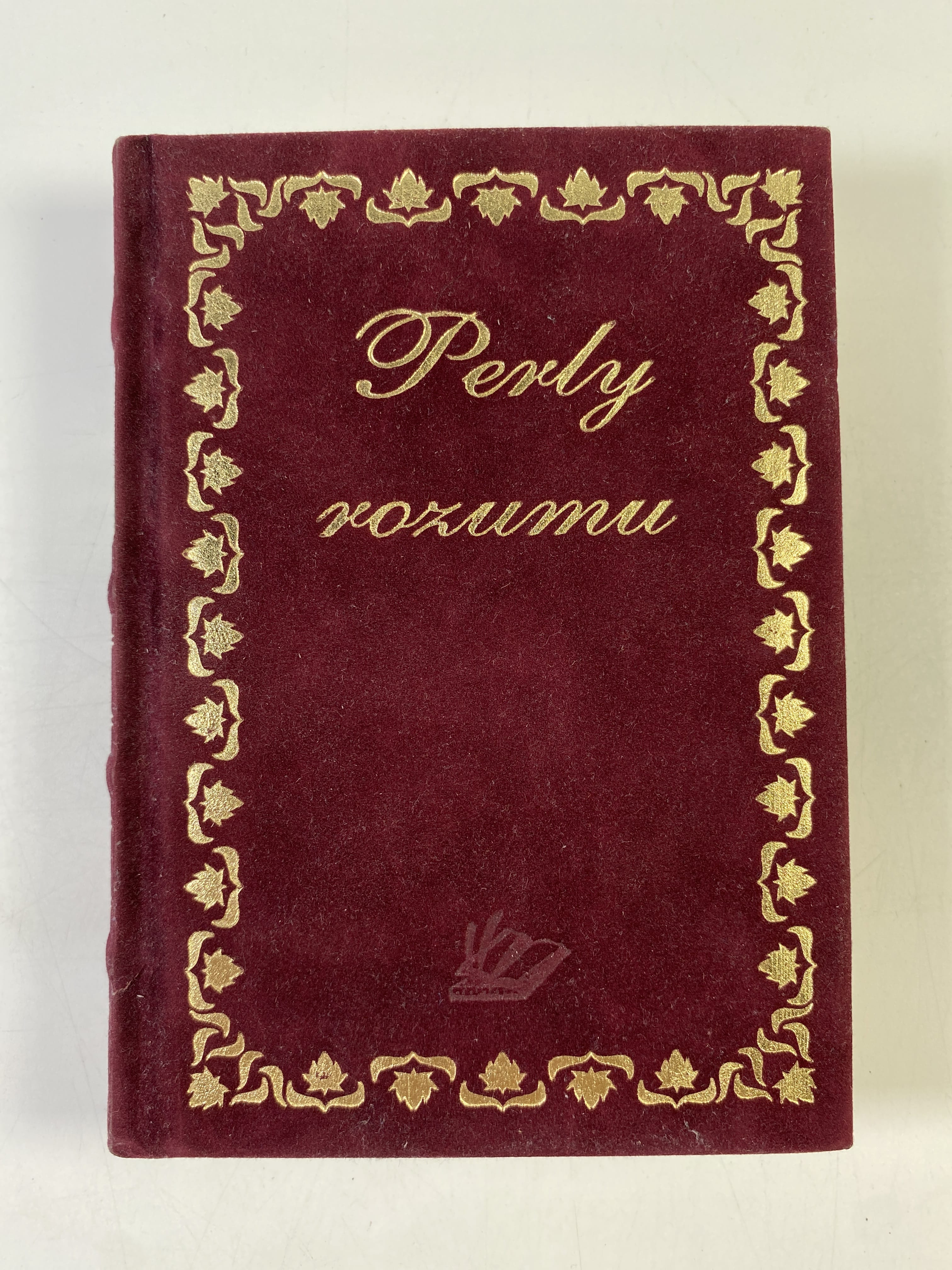 Levně Perly rozumu: průvodce po cestách moudrosti Pevná 2003