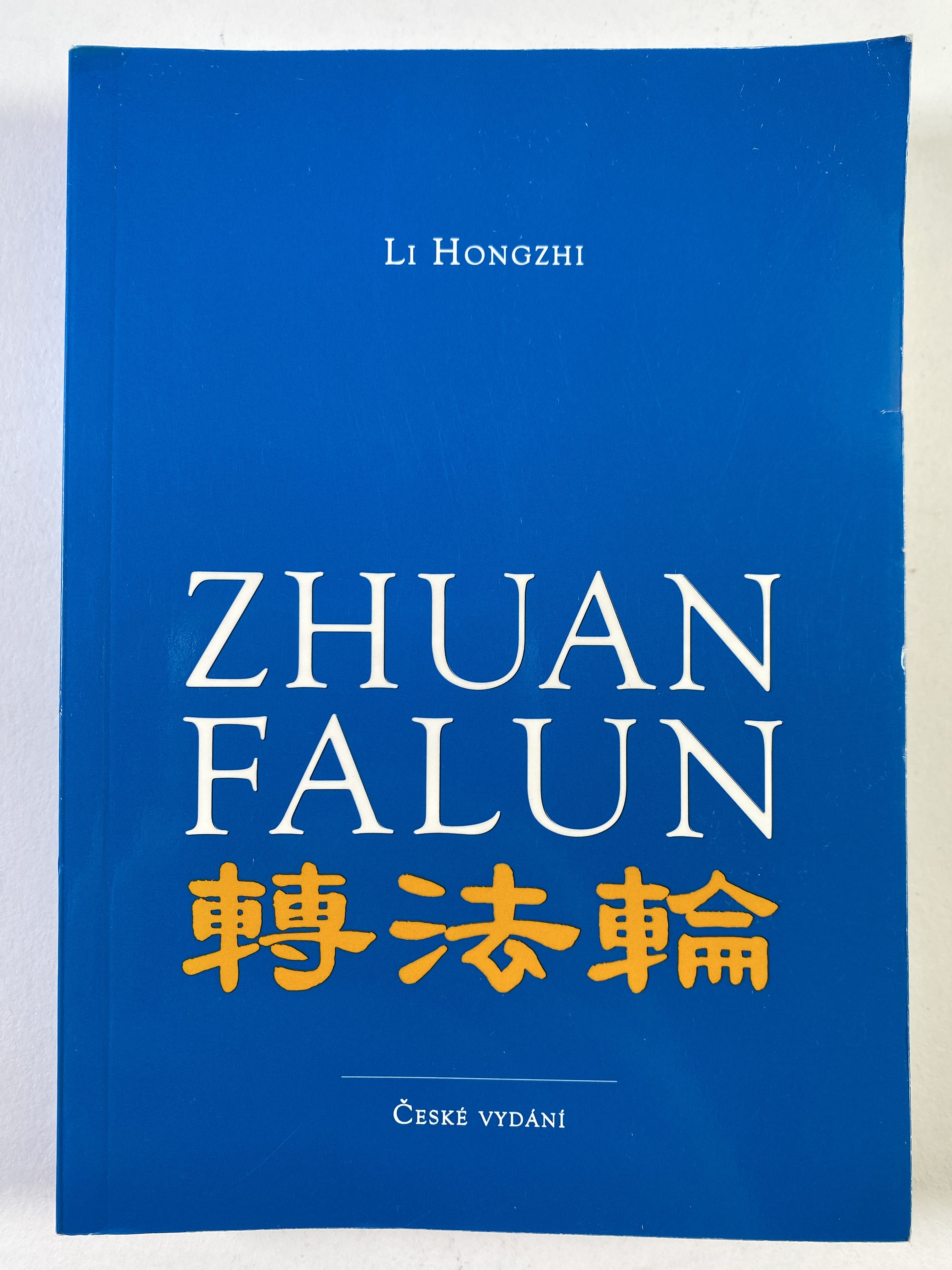 Levně Zhuan Falun: otáčení Kolem Zákona